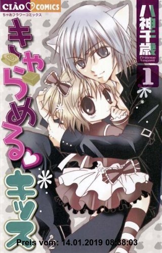 Gebr. - Caramel Kiss 01