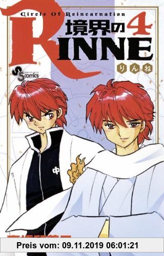 Gebr. - Kyokai no RINNE 04