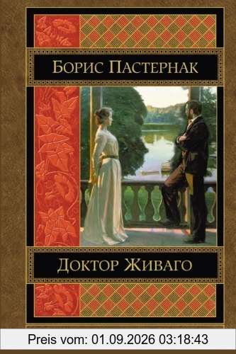 Doktor Zhivago