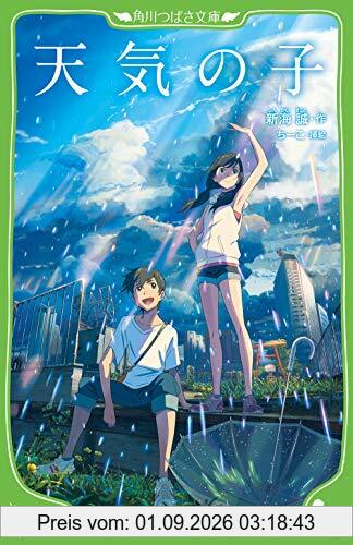 天気の子 (角川つばさ文庫)