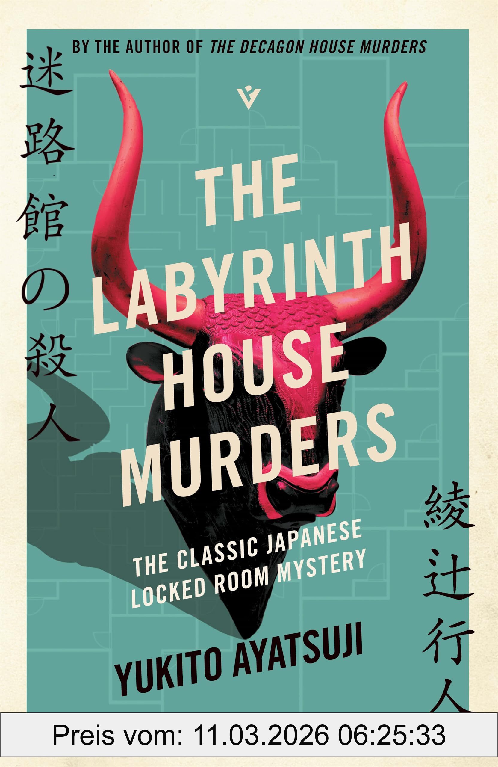 Yukito Ayatsuji The Labyrinth House Murders (The Bizarre House Mysteries)