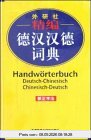 Handwörterbuch Deutsch-Chinesisch, Chinesisch-Deutsch