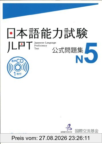 JLPT N5 koushikimondaishu