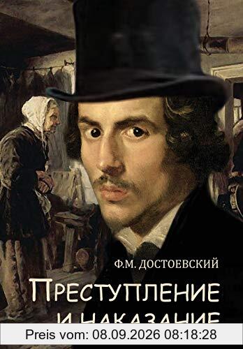 Crime and Punishment - Prestuplenie i nakazanie