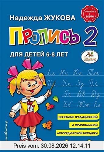 Propis' 2