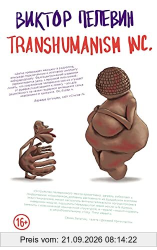 Transhumanism inc.