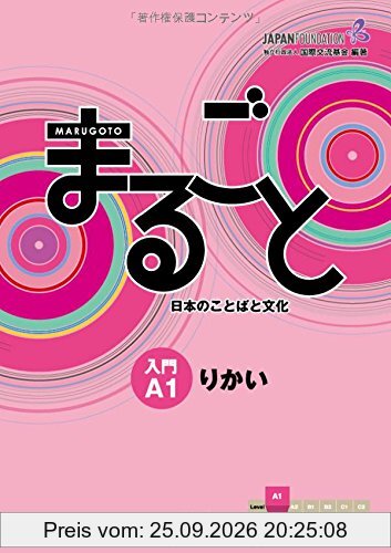 Marugoto A1 (Beginner) Rikai
