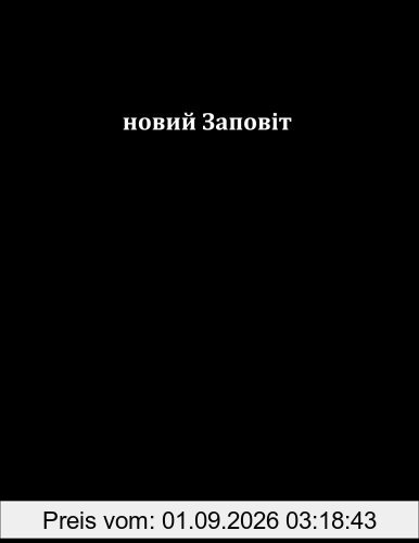 Ukrainian New Testament (Large Print)