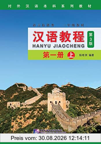 Chinese Course (Hanyu Jiaocheng) 1A (Third Edition)