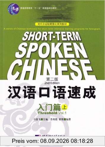 Short-term Spoken Chinese Threshold Vol. 1