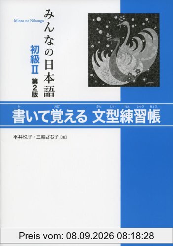 Minna no Nihongo: Second Edition Sentence Pattern Workbook 2: Zweite Auflage Satzmuster-Übungsbuch, Anfänger 2