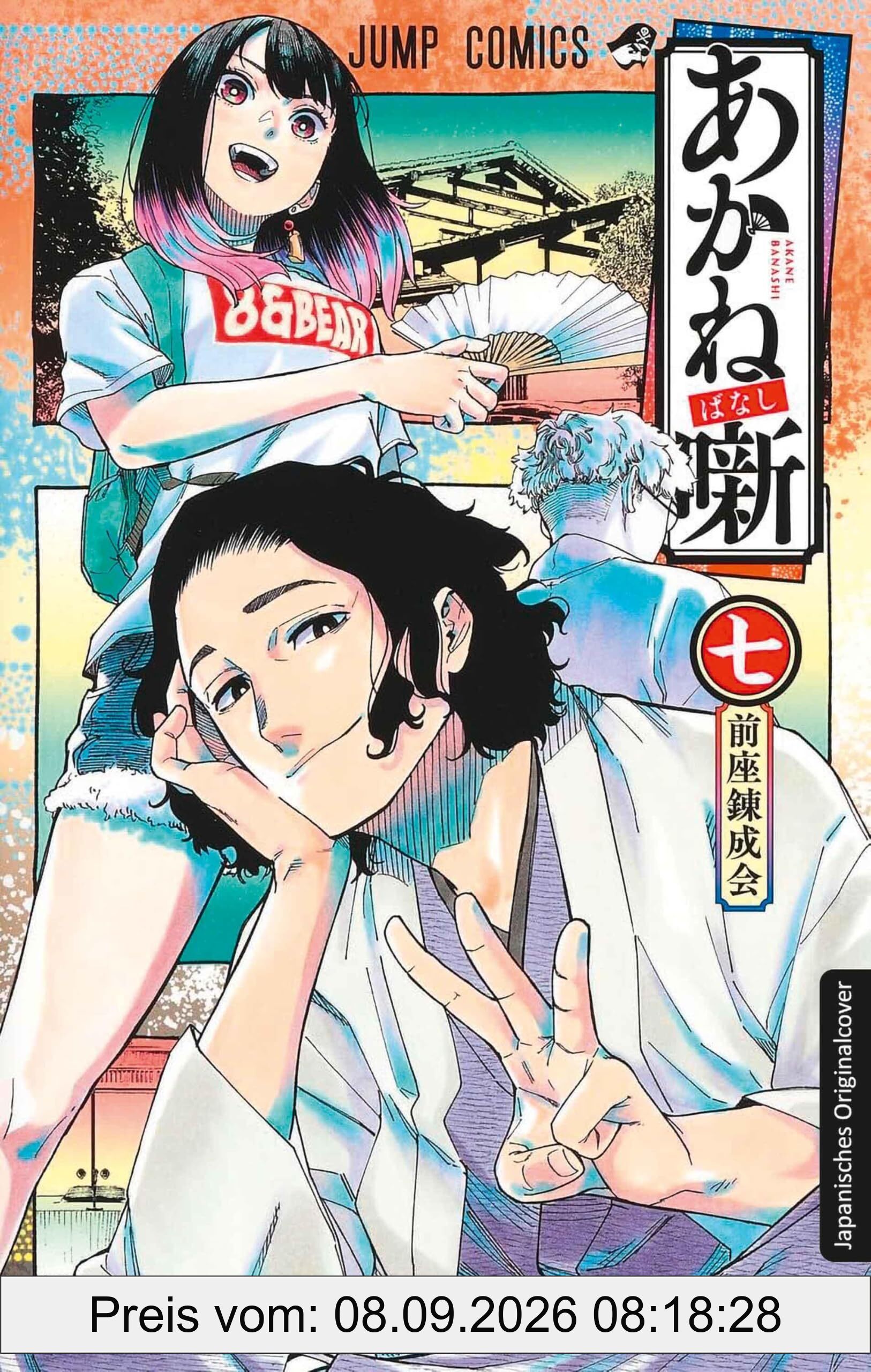 Akane-banashi 07: Ehrgeiziges Teenager-Mädchen trifft auf uralte Kunst: Ein Manga über die Jagd nach einem Traum und die Magie des Geschichtenerzählens