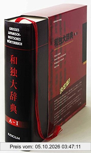 Großes japanisch-deutsches Wörterbuch, Band 1 / A-I