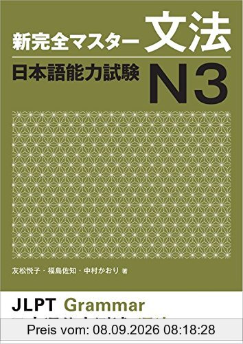 New Complete Master Series: The Japanese Language Proficiency Test: Grammar N3: Grammatik N3
