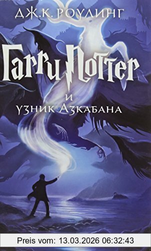 Rowling, Joanne K. Harry Potter 3. Garry Potter I Uznik Azkabana