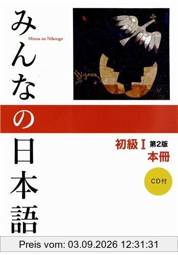 Minna No Nihongo: v. 1