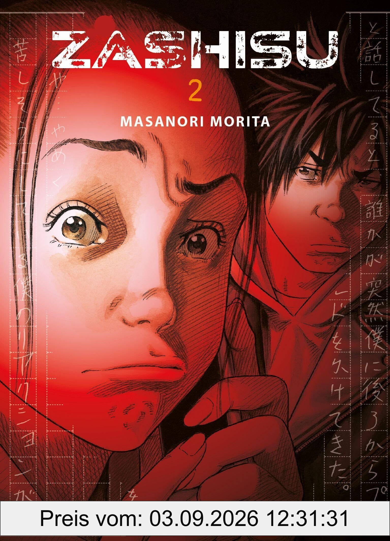 Zashisu 02: Fesselnder Suspense-Horror mit einem Mordfall, einem mysteriösen Manuskript und einer Einladung zum Klassentreffen