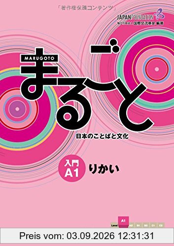 Marugoto A1 (Beginner) Rikai