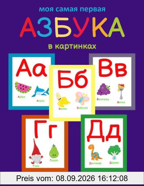 My First Russian Alphabet Picture Book.: Moja Pervaja Azbuka v Kartinkakh