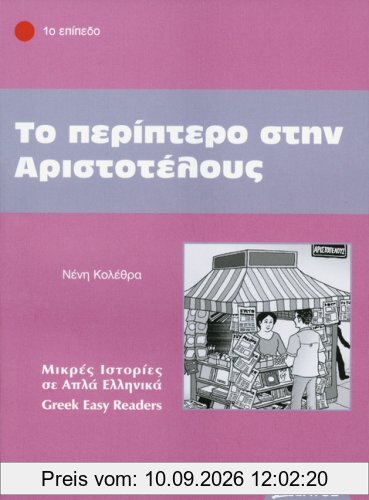 Griechische Lektüren: To Periptero stin Aristotelous. Niveau 1