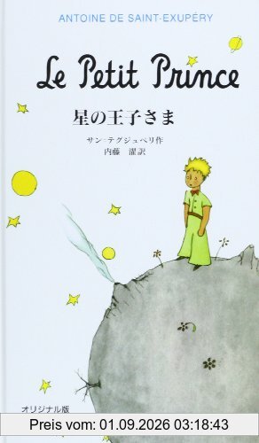Le Petit Prince