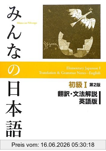 unbekannt Minna No Nihongo Second Edition