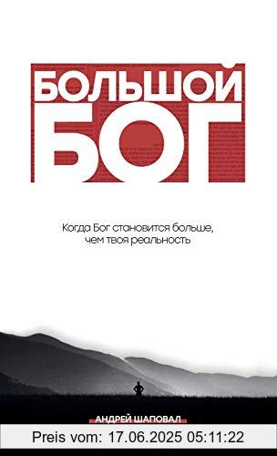 Brand : Indy Pub, Binding : Gebundene Ausgabe, Label : Indy Pub, Publisher : Indy Pub, medium : Gebundene Ausgabe, numberOfPages : 174, publicationDate : 2020-07-12, authors : Andrey Shapoval, ISBN : 1087892341