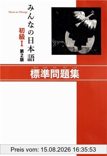 3A Corporation Minna No Nihongo Shokyu I, Basic Workbook I