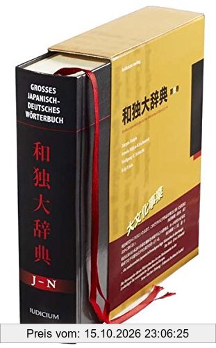 Großes japanisch-deutsches Wörterbuch: Band 2, J-N (Grosses Japanisch-Deutsches Woerterbuch: Wadokudaijiten)