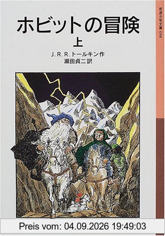 The Hobbit Vol. 1 of 2