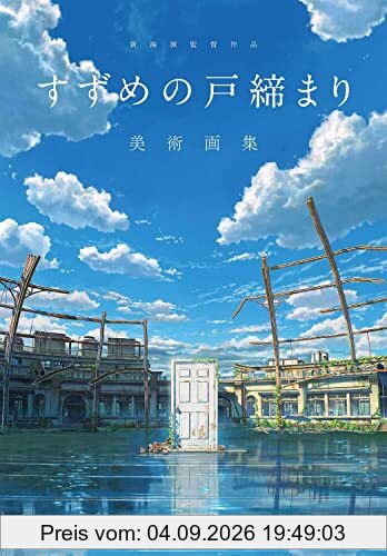 新海誠監督作品 すずめの戸締まり 美術画集