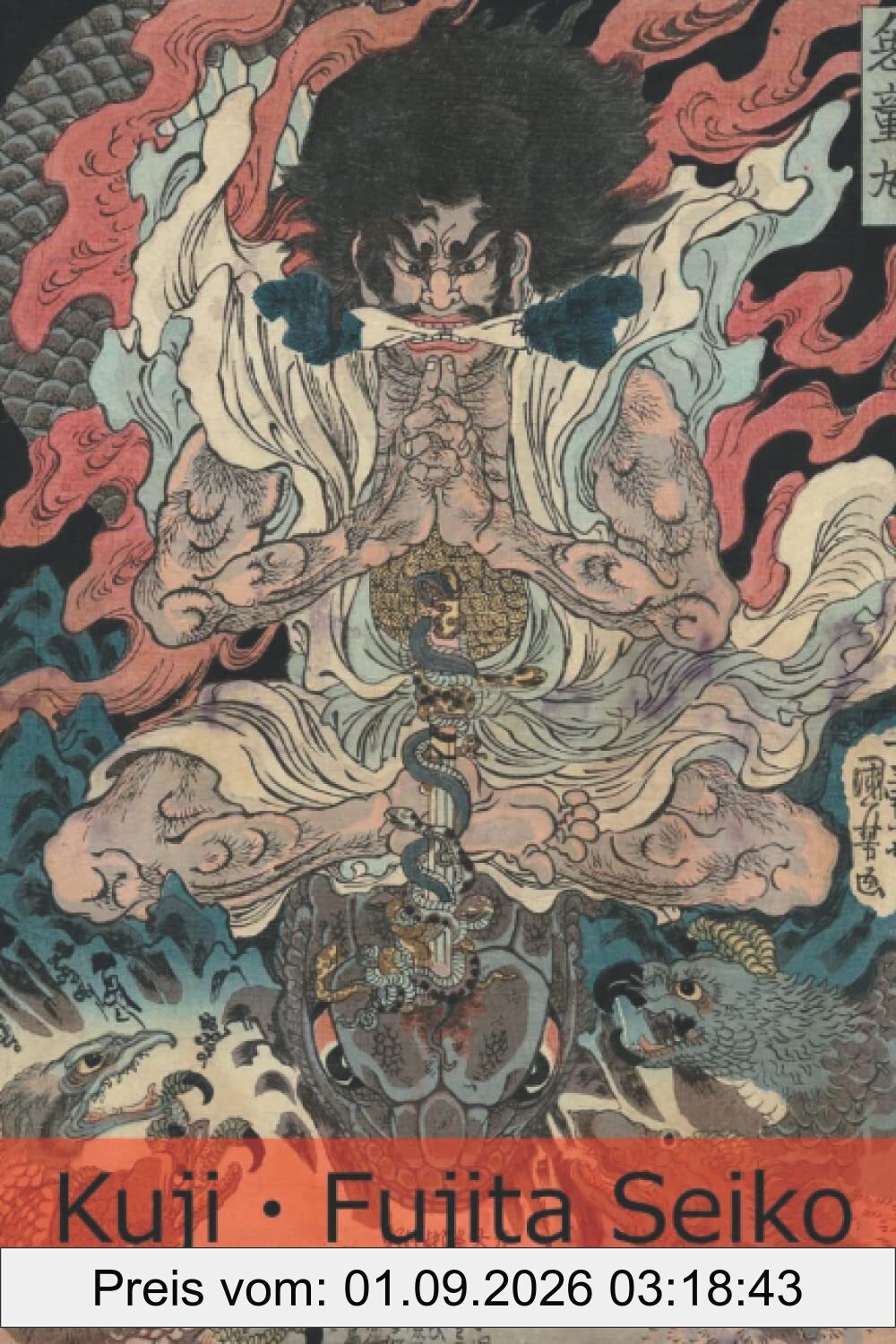 Kuji