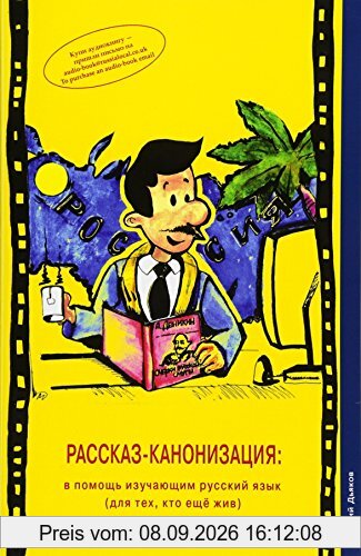 Rasskaz-kanonizatsiya: v pomosh izuchayushim russkiy yazik (dlya teh, kto eshe zhiv) (The Story Canonisation: for learners of the Russian language ... Russian Language Textbooks (Russian Readers))