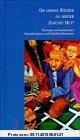 Gebr. - Oh grosse Ränder an meiner Zukunft Hut! Portraits surrealistischer Künstlerinnen und Schriftstellerinnen.