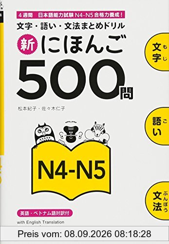 新にほんご500問 N4-N5