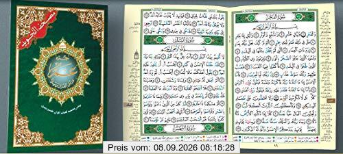 Tajweed Koran Amma Part