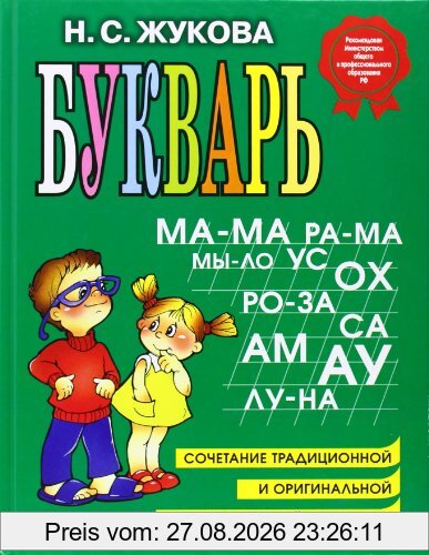 Bukvar