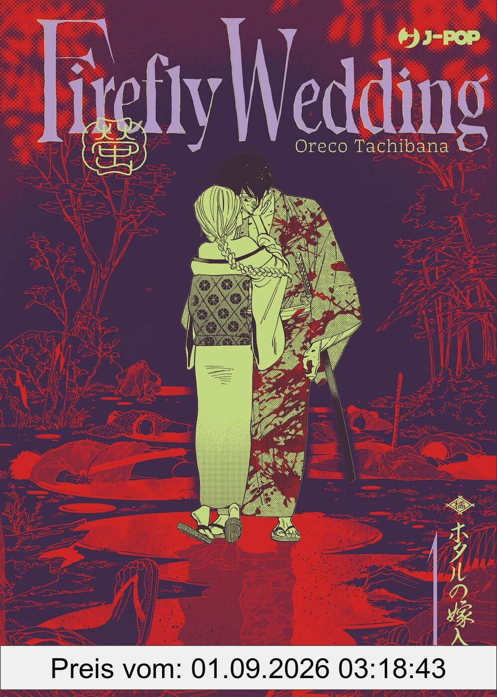 Firefly wedding. Ediz. variant (Vol. 1)