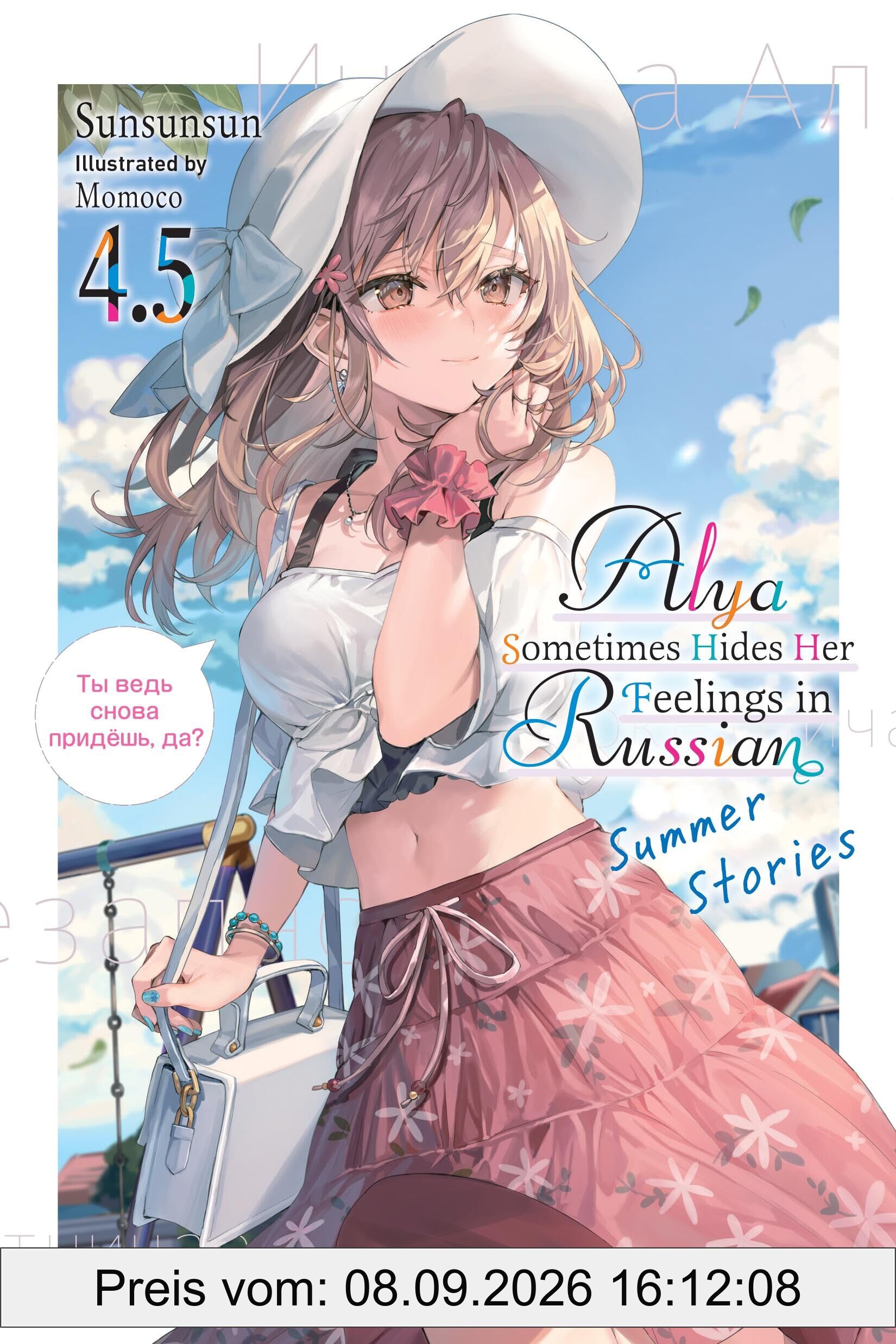 Alya Sometimes Hides Her Feelings in Russian, Vol. 4.5 (ALYA SOMETIMES HIDES IN RUSSIAN GSC LN)