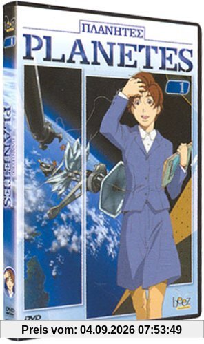 Planètes, vol. 1 [FR Import]