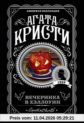 Vecherinka v Khellouin