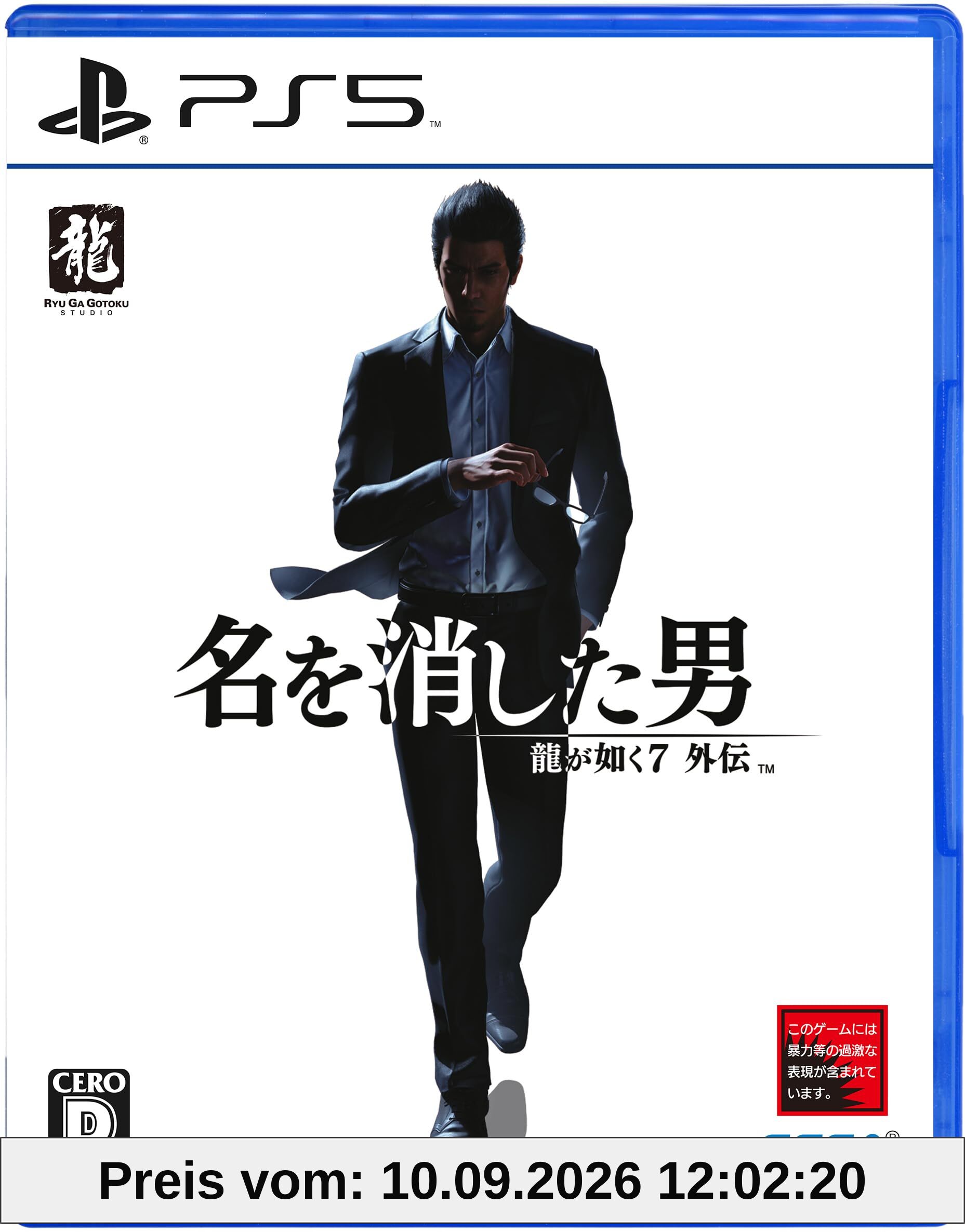 SEGA Like a Dragon Gaiden Der Mann Who Raded His Name (Deutsche Sprache) (Pphysische Ausgabe)