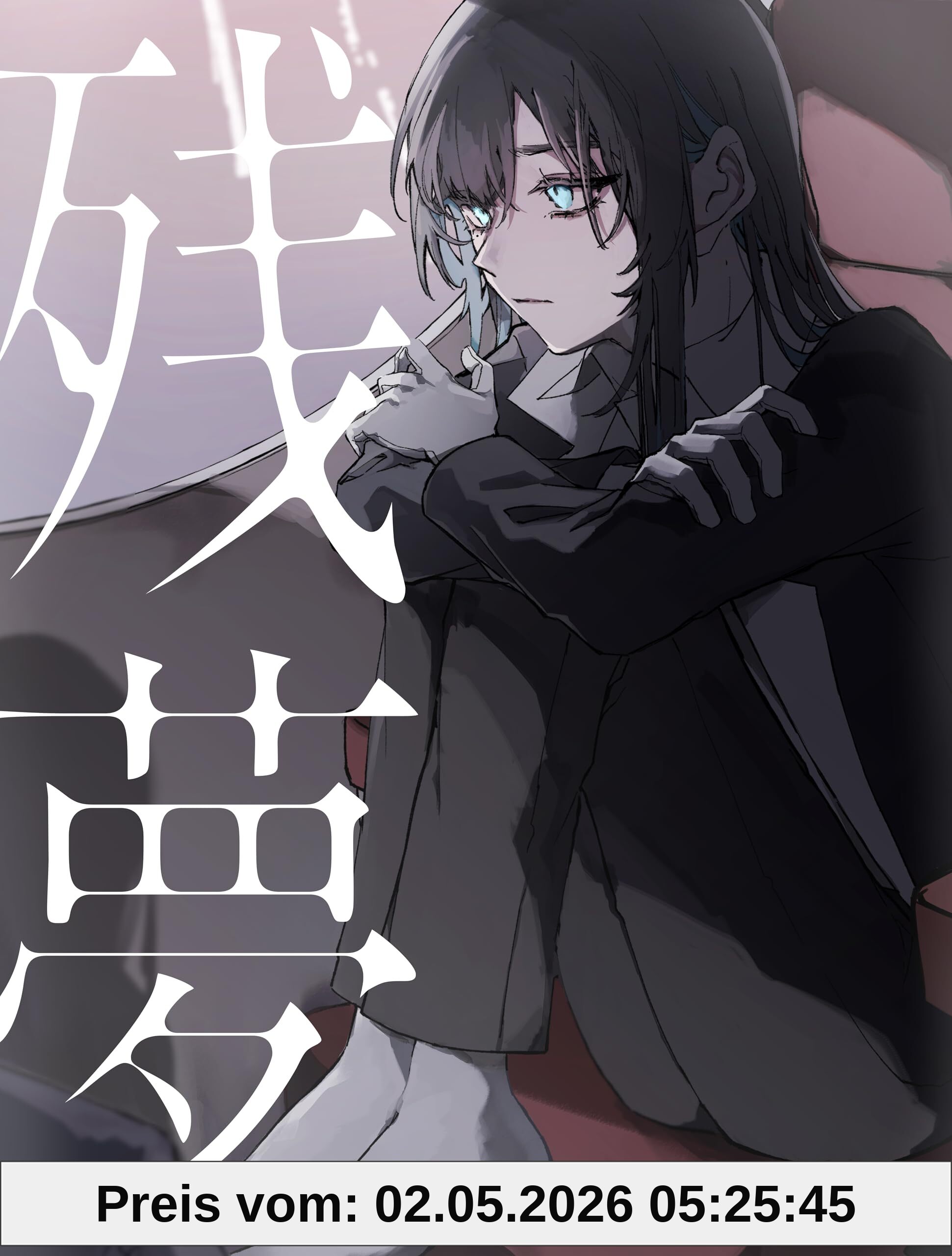 Zanmu (Ltd. DVD Edition)