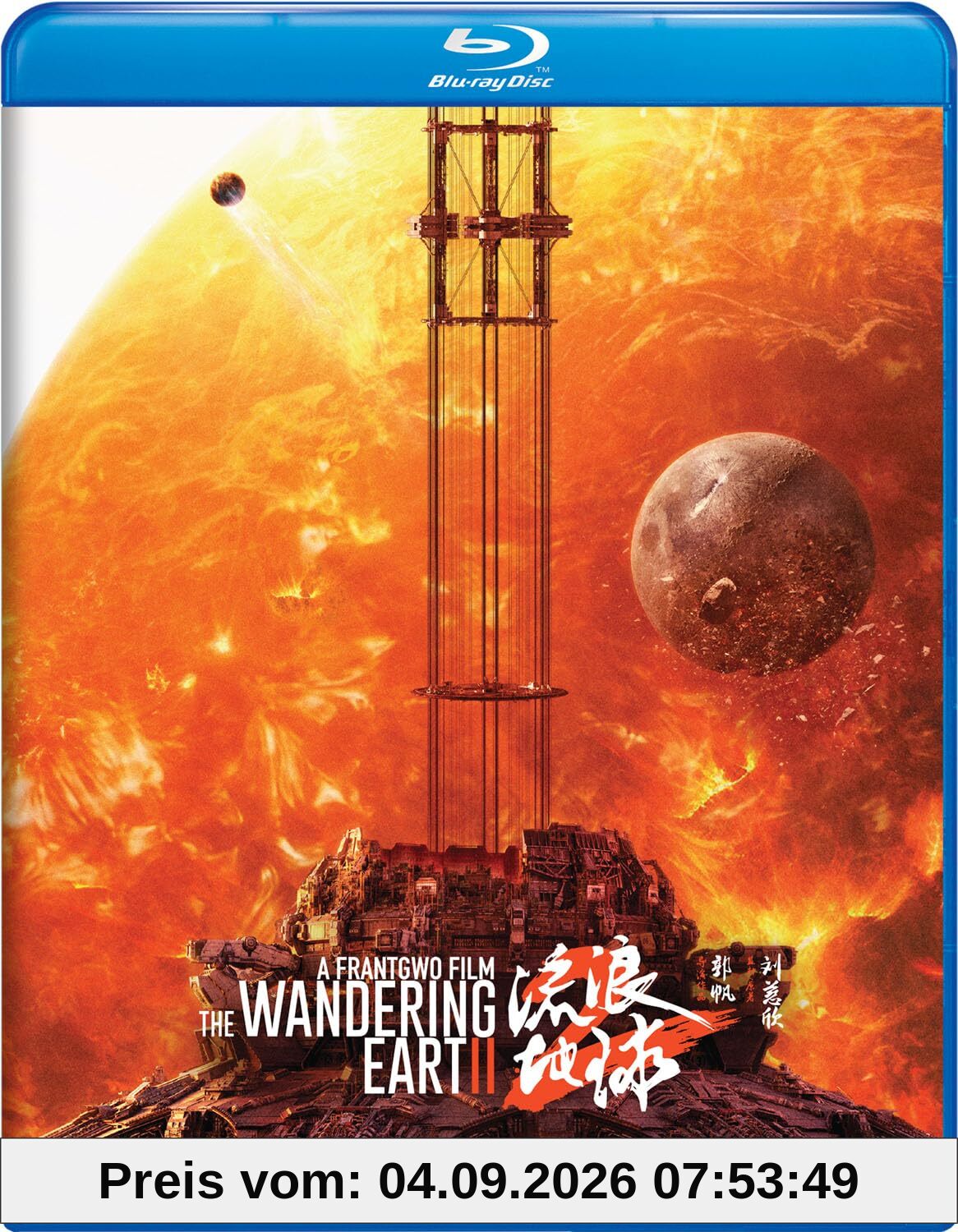 The Wandering Earth II