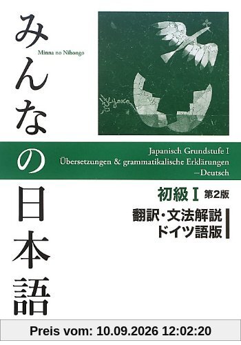 Minna no Nihongo Shokyu I (Translation & Grammar Notes in GERMAN - Second Edition) Übersetzung und grammatische Erklärung-zweite Auflage (2013)-Deutsch
