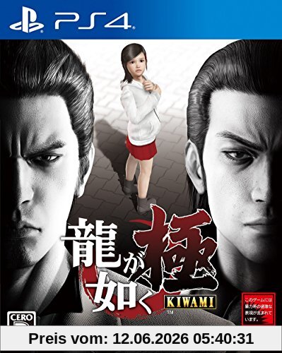 Ryu ga Gotoku / Yakuza: Kiwami - standard edition [PS4][Japanische Importspiele]