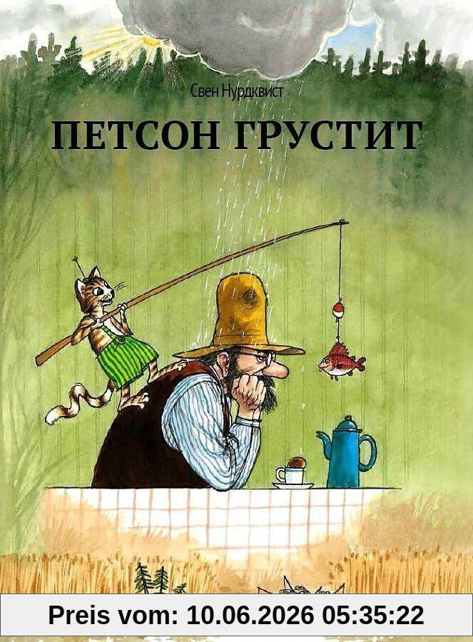 Petson grustit