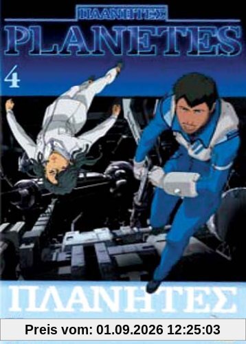 Planètes, vol. 4 [FR Import]