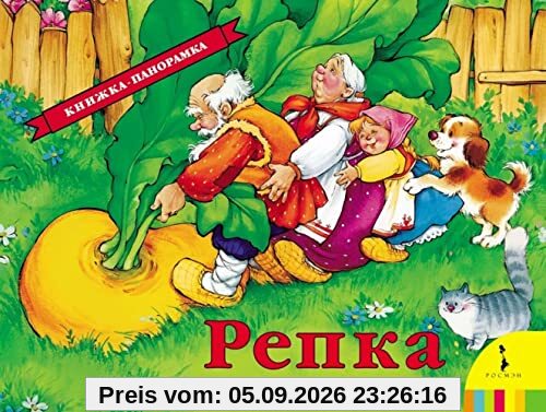 Repka (panoramka)