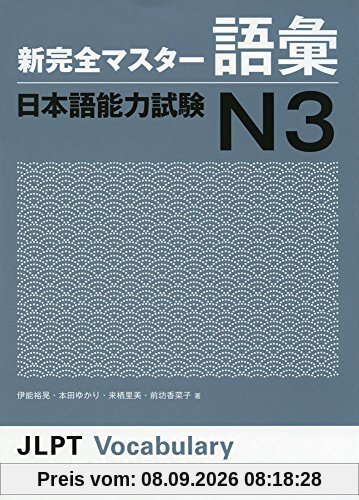 New Complete Master Vocabulary Japanese Language Proficiency Test N3